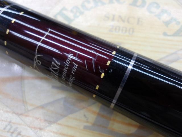 がま鮎ロイヤルエクセルシオ 引抜早瀬90