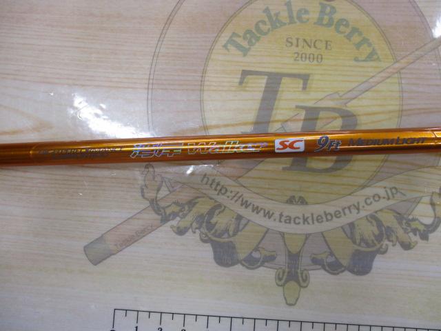 湾岸ウォーカーSC 9.0ML