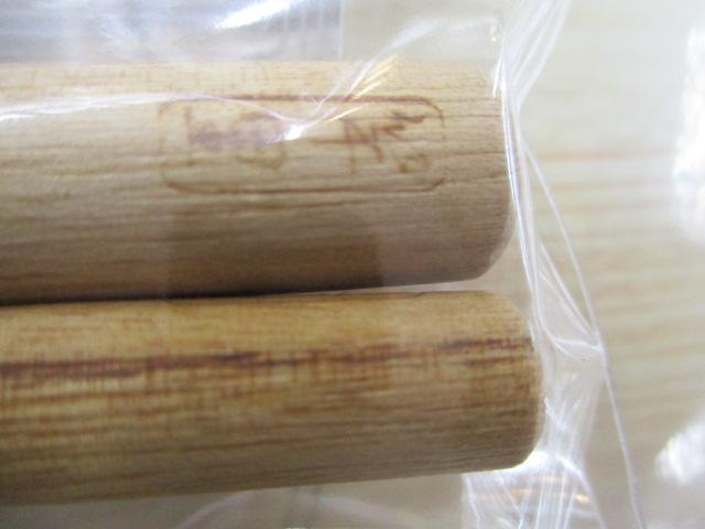 花ふぶき竿里13.2