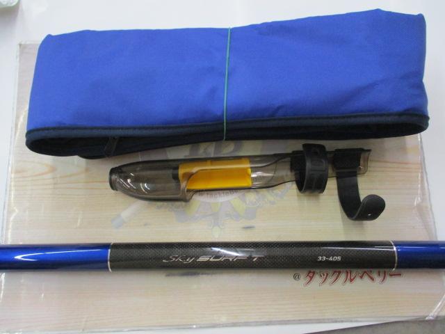 スカイサーフT 33-405・K