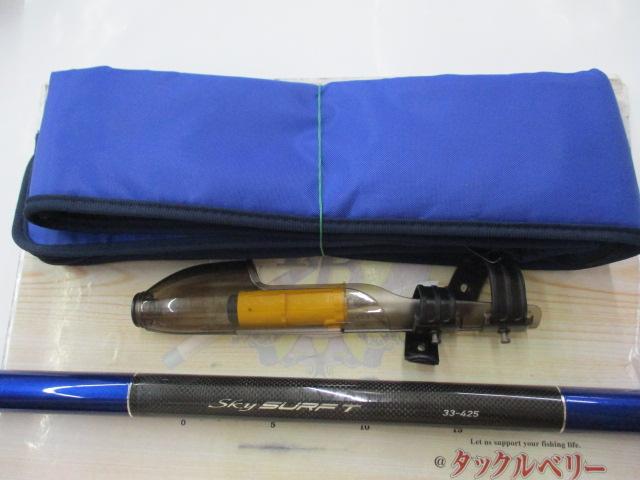 スカイサーフT 33-425・K