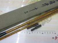 朱紋峰 飛ぬけ 13