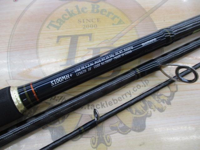 ネッサCI4+ S100MH+｜＠ベリーネット 日本最大新品中古釣具WEB