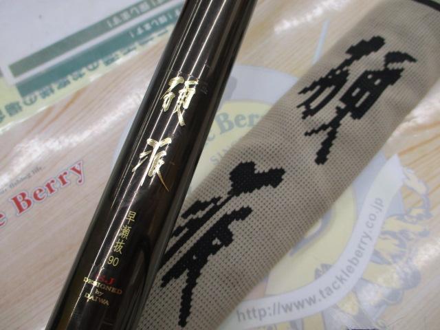 ダイワHAYATE 鮎竿90SJ 日本製　硬派　早瀬抜90SJ 中古品 硬派 剛 早瀬抜90SJ｜＠ベリーネット 日本最大新品中古釣具WEB