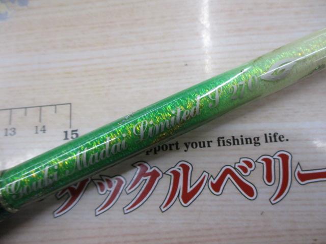 マダイリミテッドS270