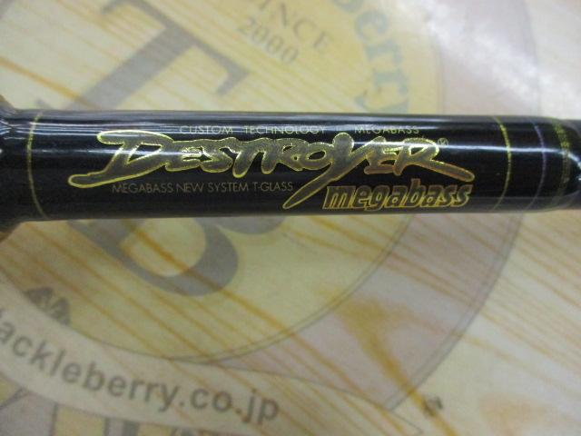 デストロイヤー F4-67TX(トマホーク)