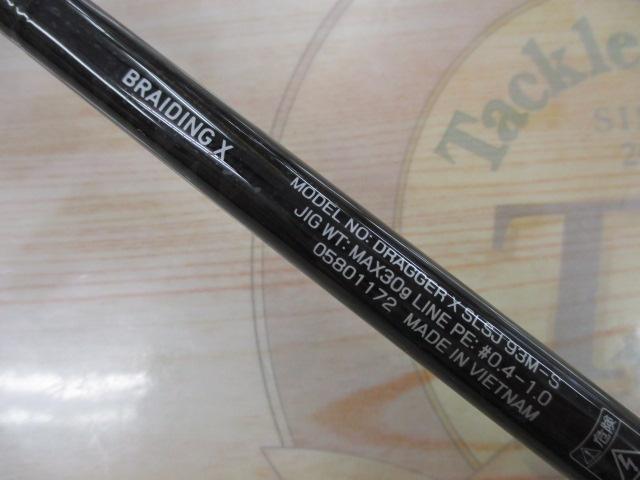 ドラッガーX SLSJ 93M-S