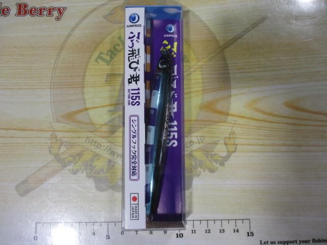 ぶっ飛び君115S#06背黒メッキ