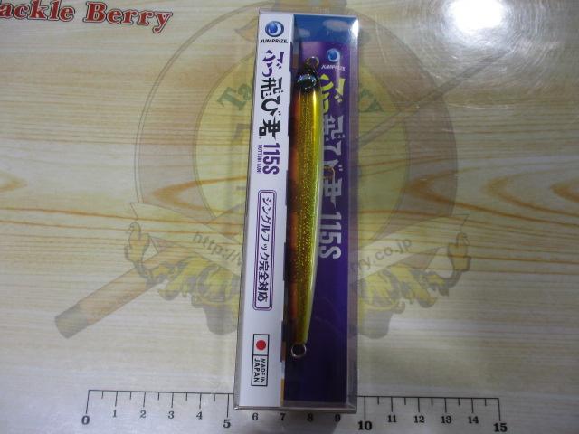 ぶっ飛び君115S#11赤金グローベリー