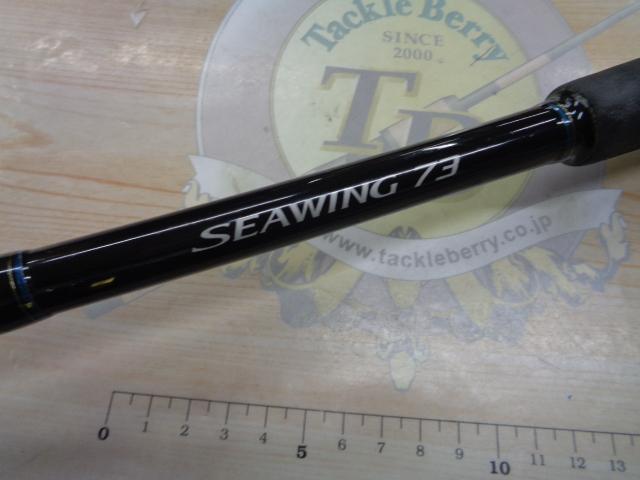 16シーウイング73 50ー300T3