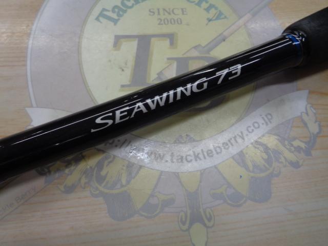 16シーウイング73 80-270T3