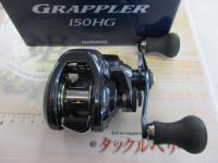 21グラップラー 150HG