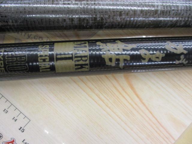 がま鮎マークⅡスペシャル プロタイプ100