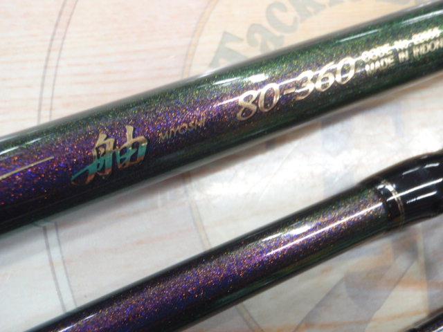 シマノ　舳　80-360 スリーピース 舳 80-360｜＠ベリーネット 日本最大新品中古釣具WEBショップ