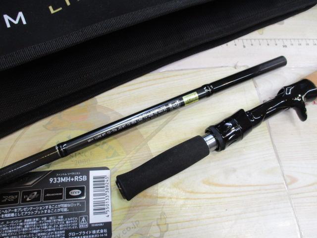 ダイワ ファントムリベラリスト933MH+RSB 新品、未使用