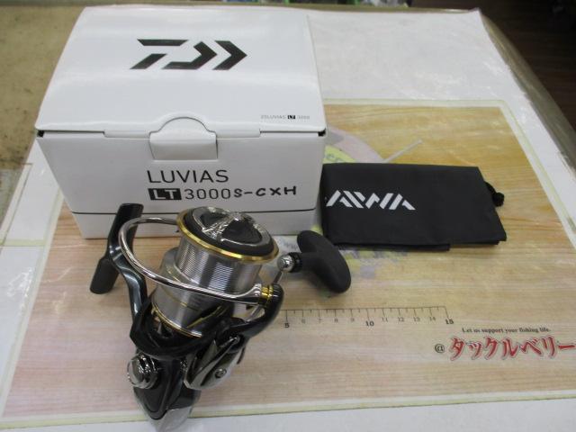 20ルビアス LT3000S-CXH】のインプレをまとめます！！軽さ、強さ