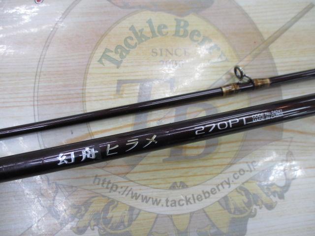 11幻舟ヒラメ 270PT