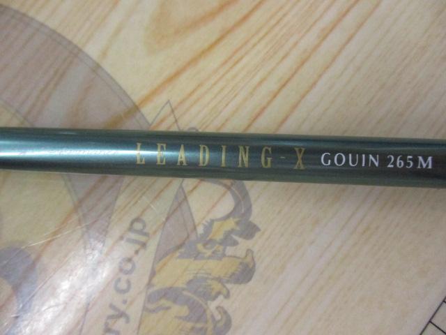 リーディング-X ゴウイン 265M