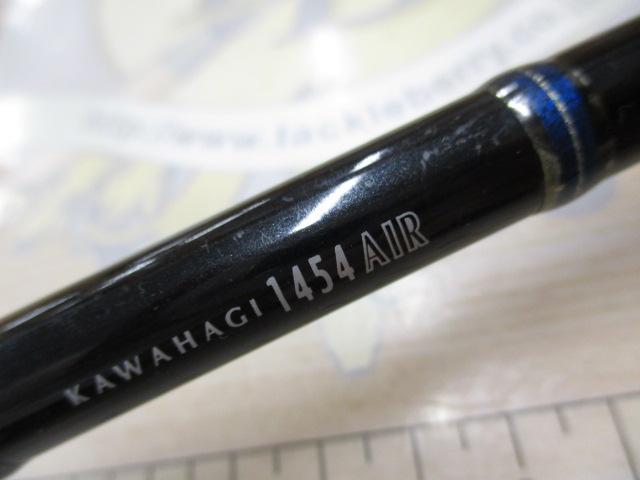 極鋭カワハギ 1454AIR｜＠ベリーネット 日本最大新品中古釣具WEB
