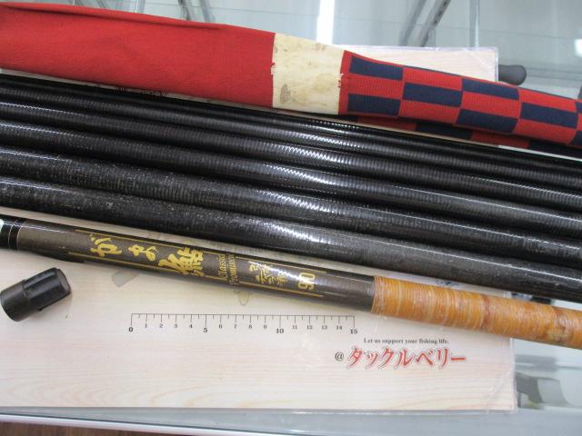 格安SALEスタート!の商品をすべて がま鮎クラシックプロミネント引抜チャラ瀬90｜＠ベリーネット ロッド