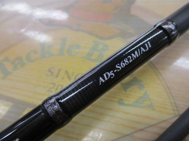 鰺道5G AD5-S682M/AJI