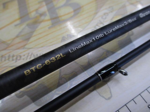 バスタード BTC-632L