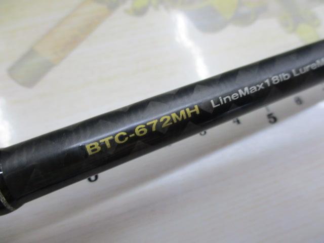 バスタード BTC-672MH