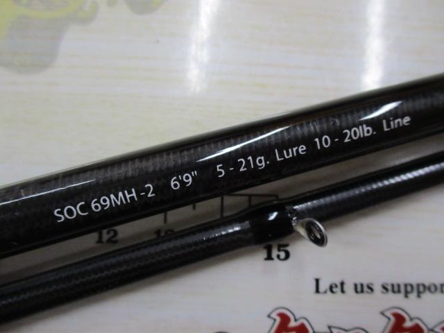 スタンドアウト SOC69MH-2