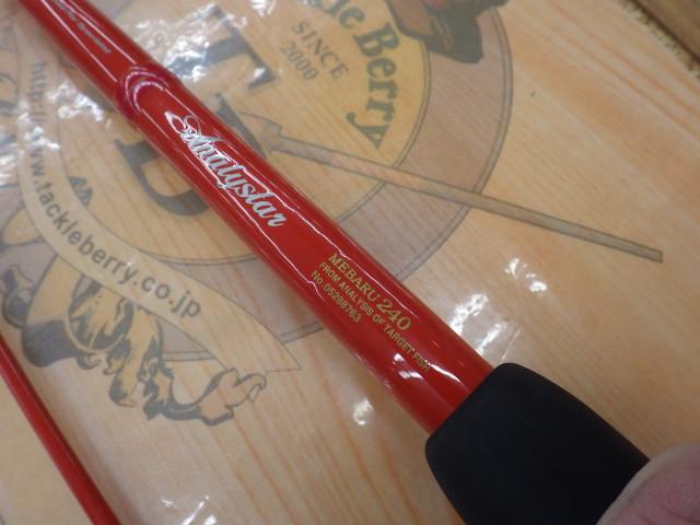 アナリスター メバル 240