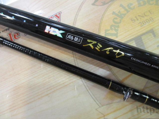 HX島影スミイカ 240｜＠ベリーネット 日本最大新品中古釣具WEBショップ