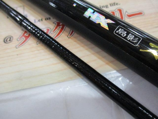 HX島影スミイカ 240