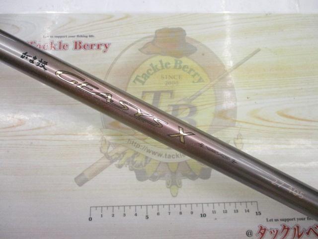 がま投ジーシスエックス 27-405