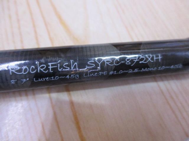 ソルティースタイルロックフィッシュ SYRC-872XH｜＠ベリー