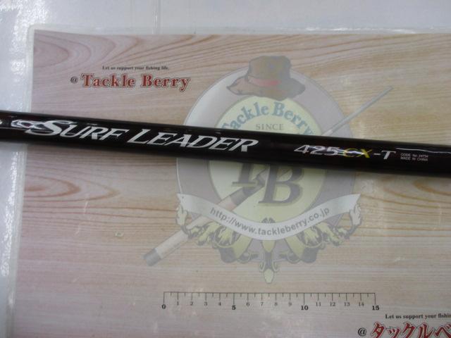 14サーフリーダー 425CXT