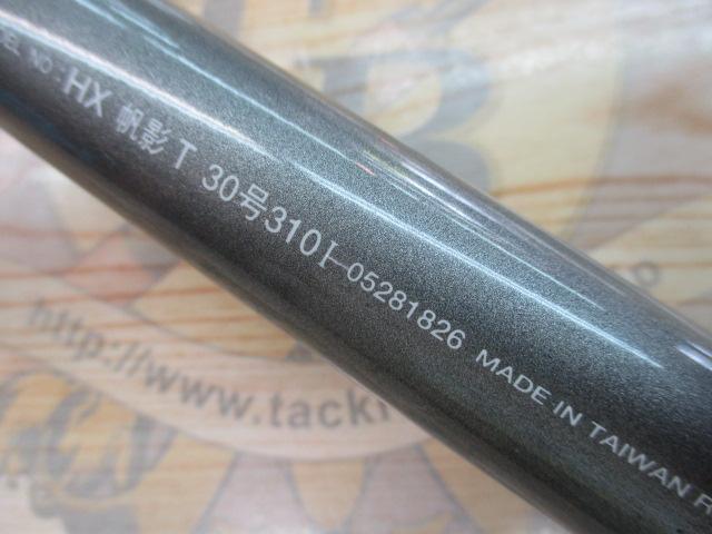 HX帆影T 30-310I