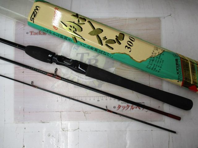 カーボン船メバル300