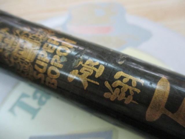 スーパーボロン極翔石鯛 525