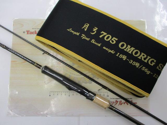 月弓 705 オモリグ CRONO オモリグロッド 月弓 705 : 釣具のポイント - 通販