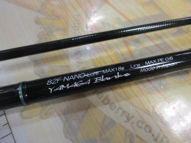 ヤマガブランクス(YAMAGA Branks) ブルーカレント 82F NANO