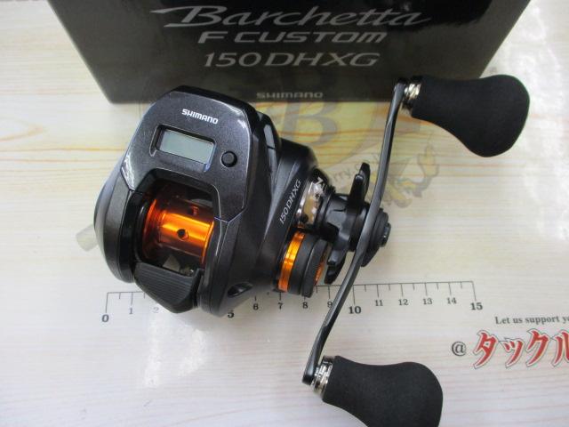 20バルケッタFカスタム 150DHXG｜＠ベリーネット 日本最大新品中古釣具