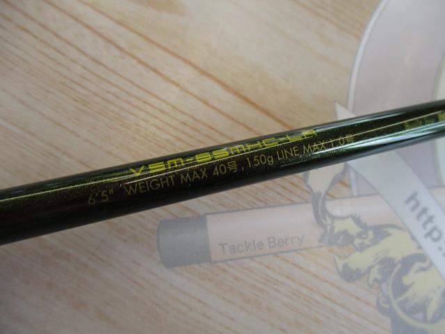 海煙 VSM-65MHC-LR左巻きモデル