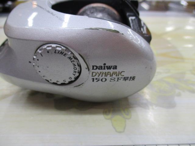 ダイナミック 150SF早技