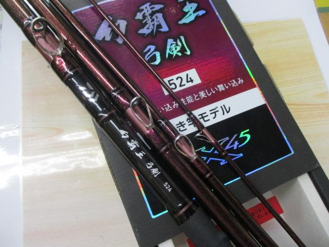 幻覇王　524 DAIWA（釣り） ダイワ 幻覇王 石鯛 S-524 〔仕舞寸法 141cm