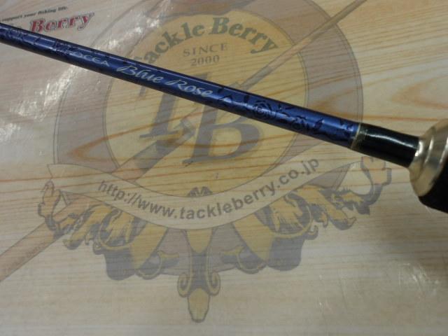 オシアブルーローズ S544F(逆付ガイド)