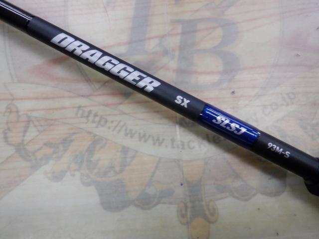 ドラッガーSX SLSJ 93M-S｜＠ベリーネット 日本最大新品中古釣具