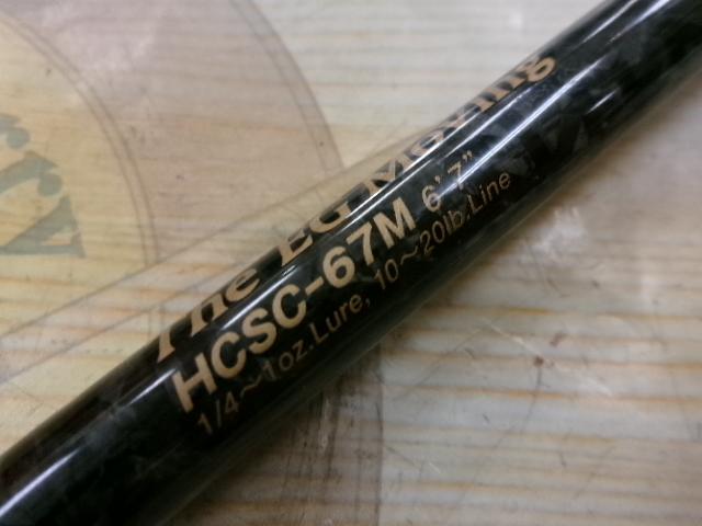 ヘラクレス HCSC-67M｜＠ベリーネット 日本最大新品中古釣具WEB