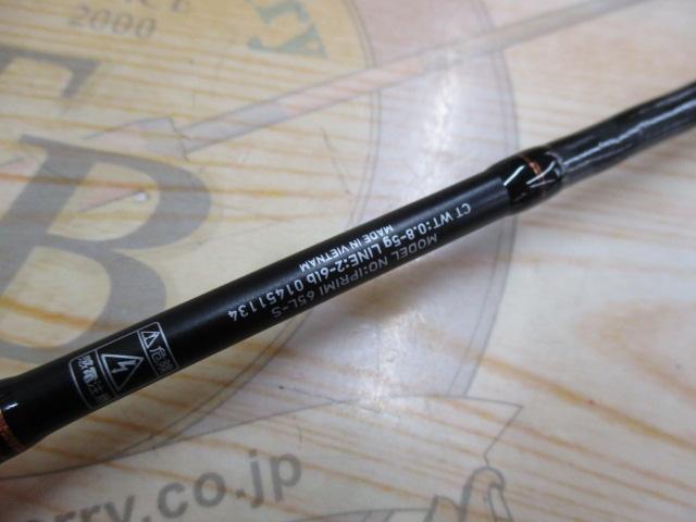 ダイワ　イプリミ65ＬS イプリミ 65L-S｜＠ベリーネット 日本最大新品中古釣具WEBショップ