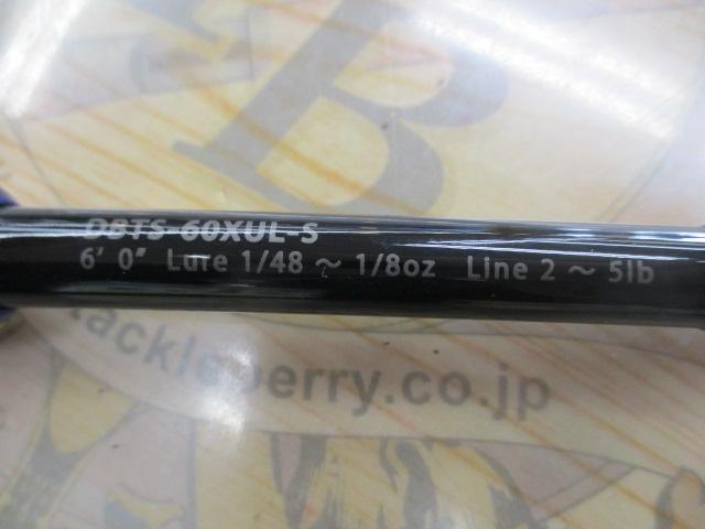 ブルートレック DBTS-60XUL-S