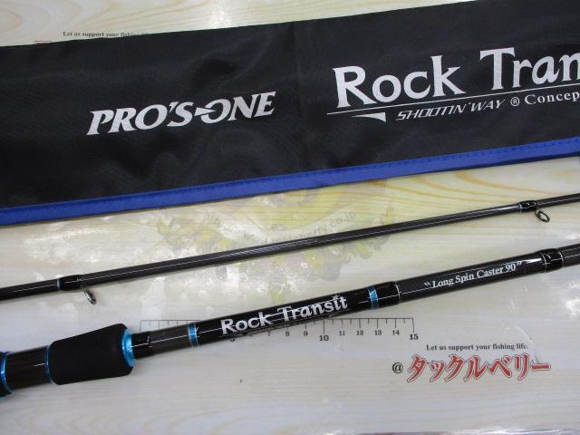 ロックトランジット RTS-902MH｜＠ベリーネット 日本最大新品