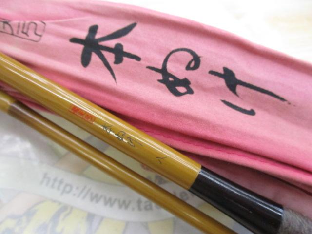 飛天弓 本ぬけ 8